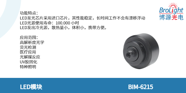 浙江反射率測(cè)量光源供應(yīng)商家 值得信賴 杭州博源光電科技供應(yīng)