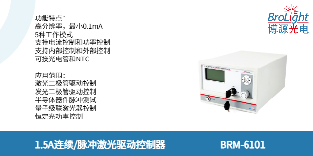 浙江50mA/500mA可調恒流源控制器廠家 歡迎來電 杭州博源光電科技供應
