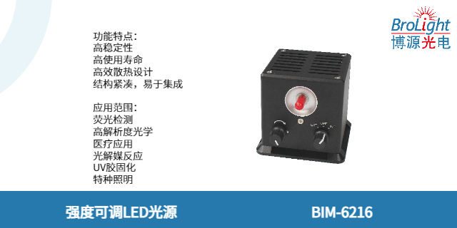 浙江BEM-5450低壓汞燈光源批量定購 值得信賴 杭州博源光電科技供應(yīng);