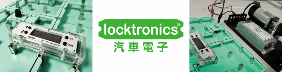 Locktronics Automotive 系列-汽车制造商都使用 Locktronics 设备来培训他们的技术人员_杭州博源光电科技有限公司