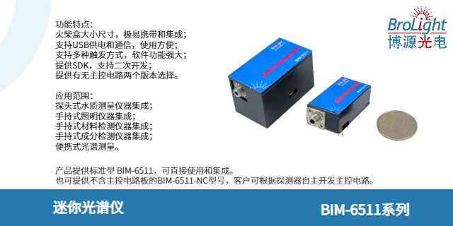 富陽區(qū)高分辨率光譜儀銷售電話,光譜儀