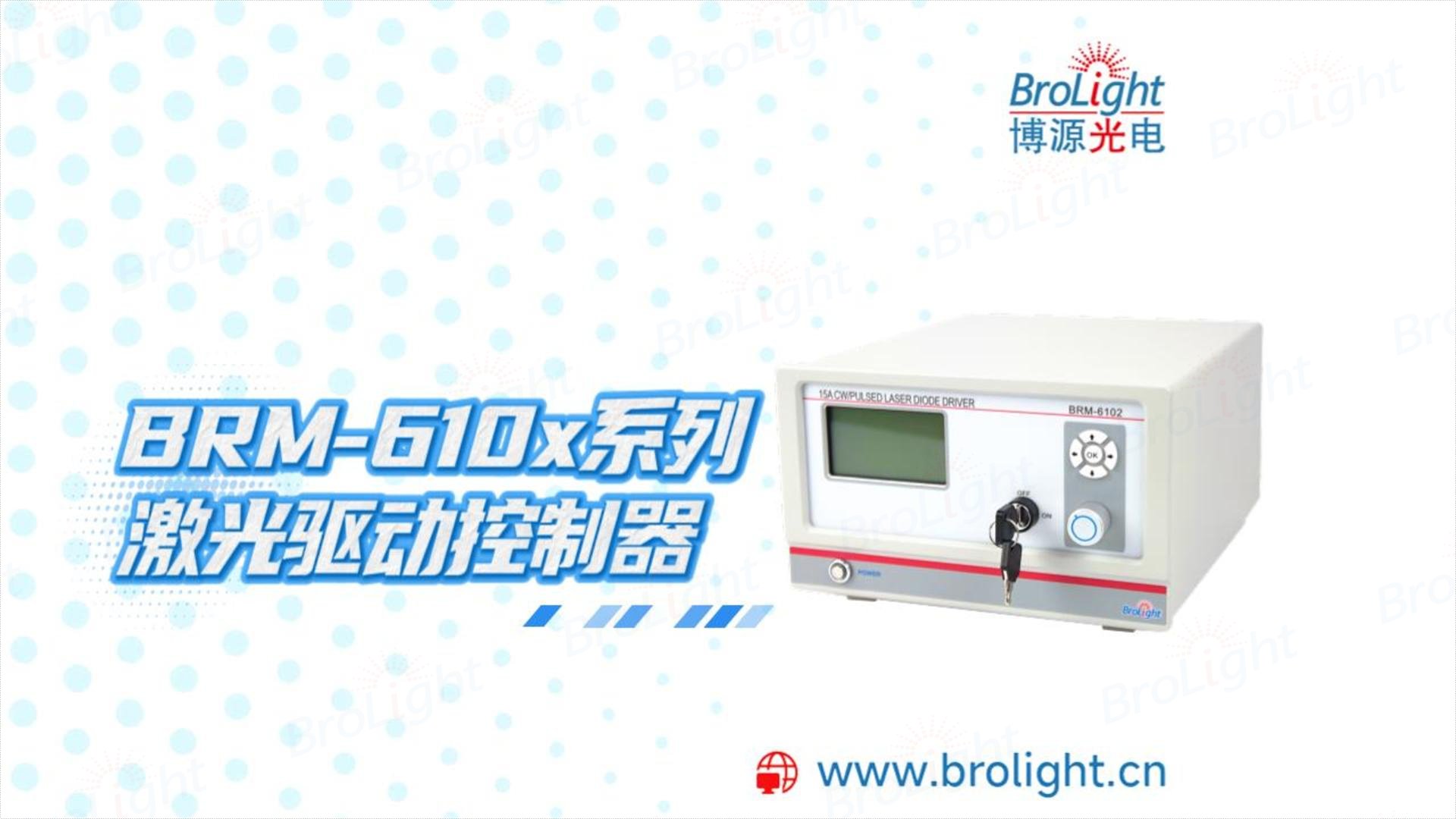 激光驱动控制器|驱动控制器|控制器