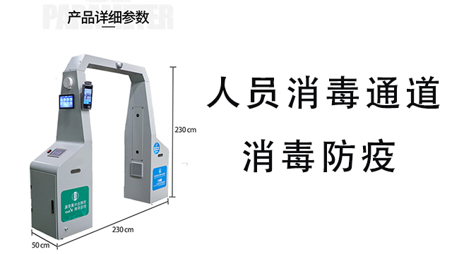 湖南84消毒液奥工喷雾消毒防疫设备AOOPO 广州奥工喷雾设备供应