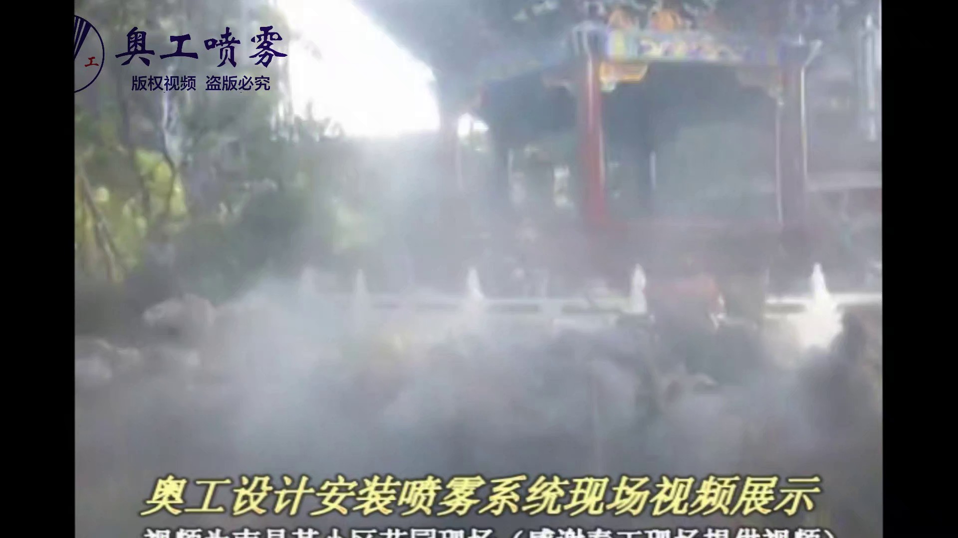 广东观众席高压喷雾系统设备制造,高压喷雾系统