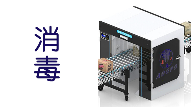 海南派單中心餐箱消毒通道廠家 誠信經(jīng)營 廣州奧工噴霧設(shè)備供應(yīng)