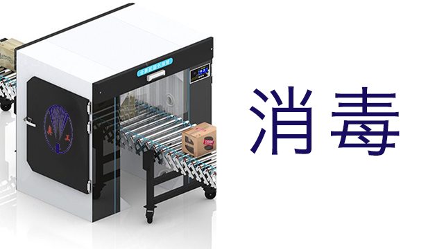 浙江騎手樞紐餐箱消毒通道工廠直銷 誠信經(jīng)營 廣州奧工噴霧設(shè)備供應(yīng)