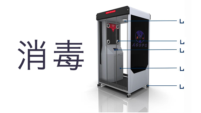 湖南派單中心騎手消毒通道生產制造 誠信經營 廣州奧工噴霧設備供應