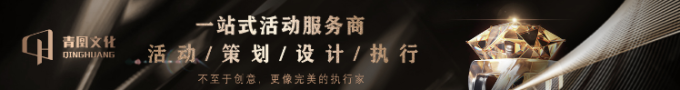 活動策劃商