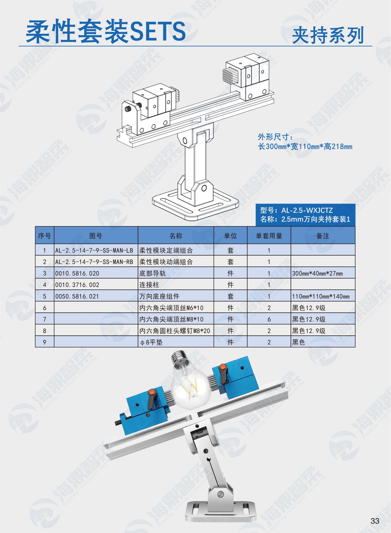 夹持系列_海鼎智柔技术(苏州)有限公司