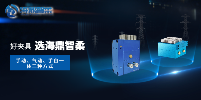 甘肅汽車矩陣柔性?shī)A具按需定制 推薦咨詢 海鼎智柔技術(shù)供應(yīng)