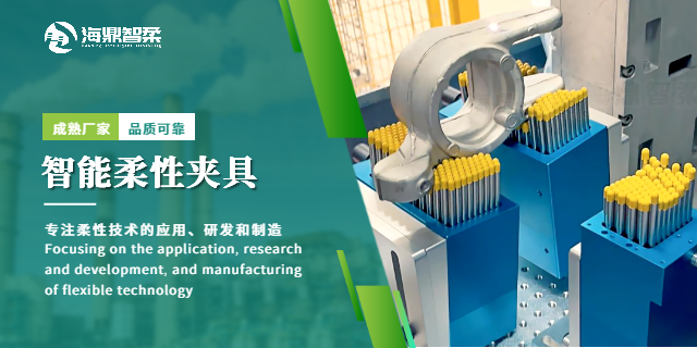 蘇州不銹鋼智能柔性夾具使用方法 客戶至上 海鼎智柔技術(shù)供應(yīng)