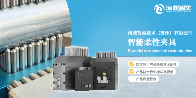 苏州汽车使用智能柔性夹具怎么样,智能柔性夹具