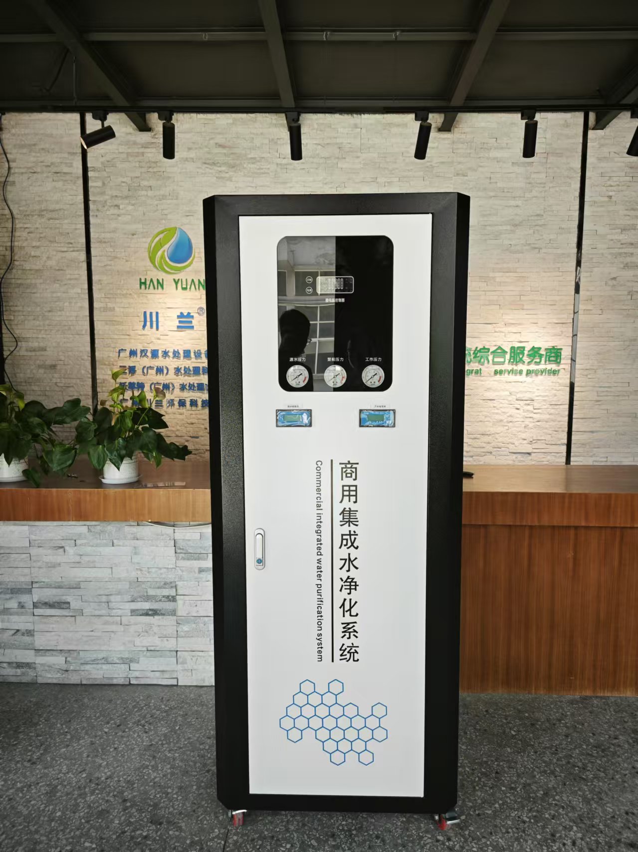 凈化水設備