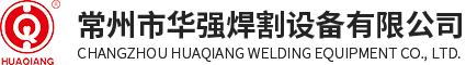 机器人坡口-机器人焊接机厂家-等离子切割机-常州市华强焊割设备有限公司