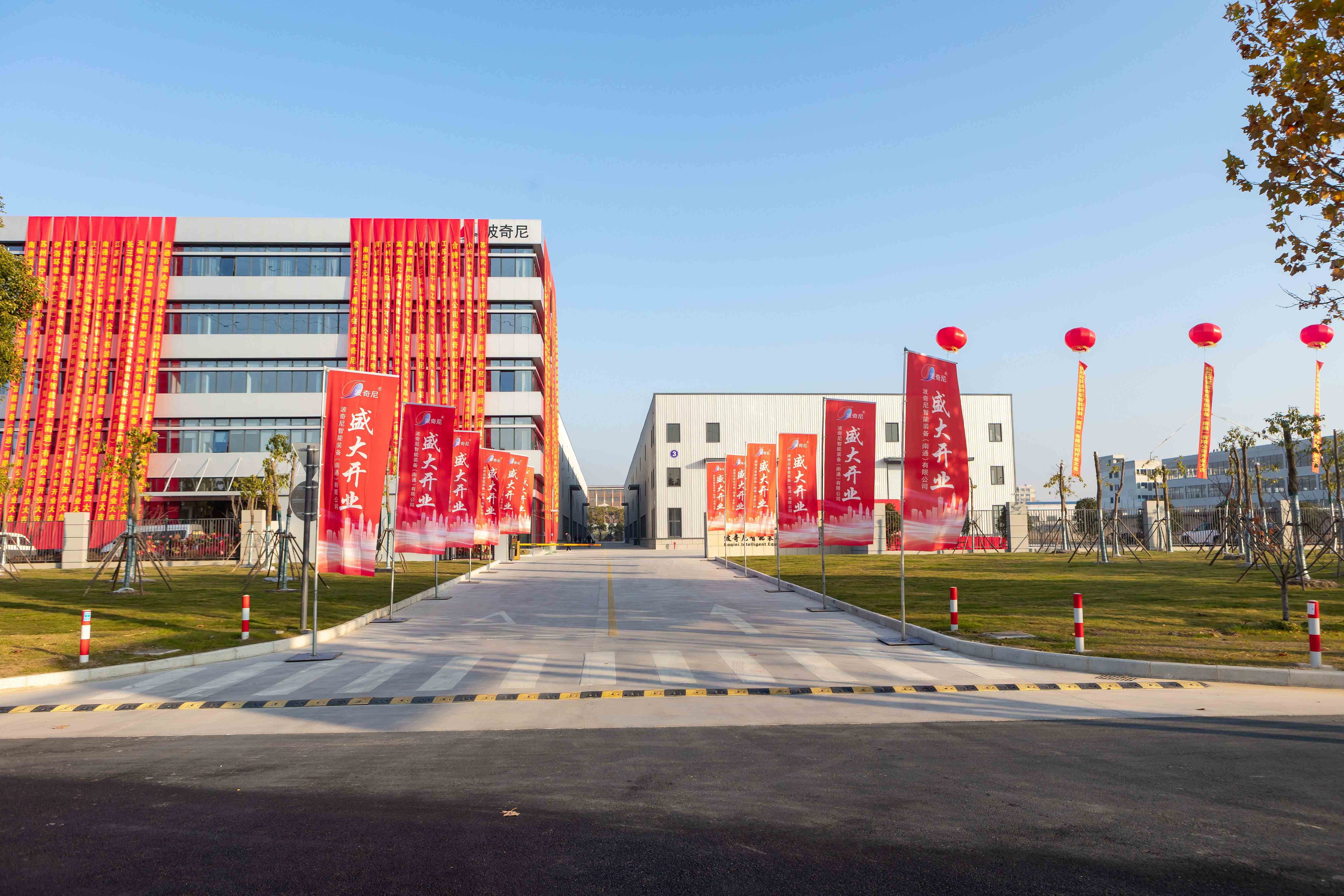 波奇尼智能裝備(南通)工廠正式開業 — 致力于高效余熱回收換熱器制造 波奇尼智能裝備(南通)工廠正式開業 — 致力于高效余熱回收換熱器制造