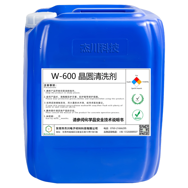 W-600 晶圓清洗劑