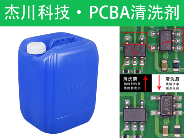 江蘇中性水基PCBA清洗劑產品介紹