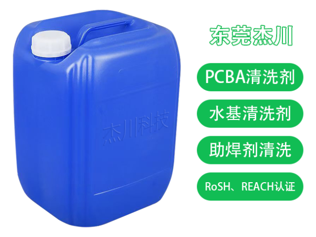 江西PCBA清洗劑生產(chǎn)企業(yè) 東莞市杰川電子材料科技供應