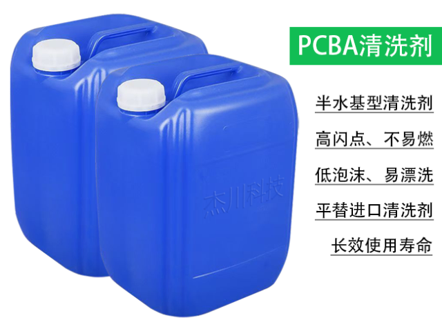河南水基型PCBA清洗劑供應(yīng)商家
