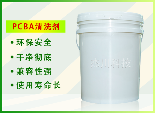 浙江中性水基PCBA清洗劑零售價格