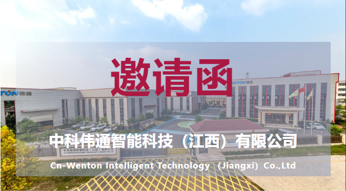 【展會邀請函】2025第二十屆國際汽車燈具展覽會B-T240