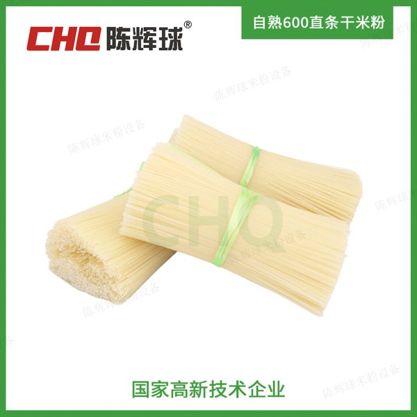 CHQ自熟600直條干米粉生產線