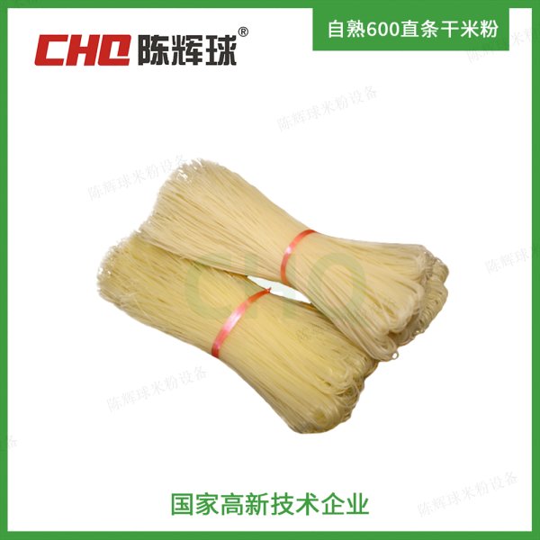 CHQ自熟600直條干米粉生產線