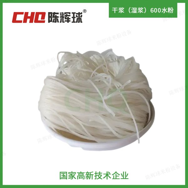 CHQ干漿（濕漿）600水粉生產(chǎn)線