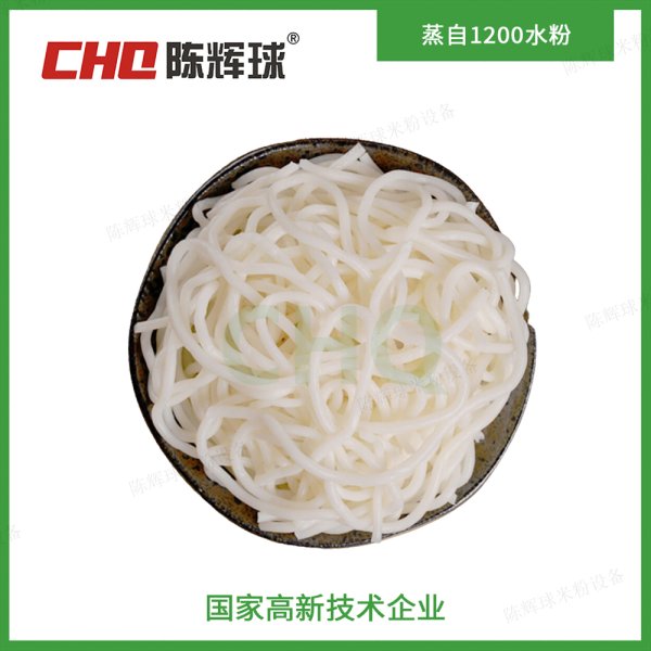 CHQ蒸自1200水粉生產(chǎn)線