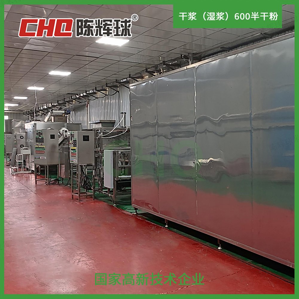 CHQ干漿（濕漿）600半干粉生產線