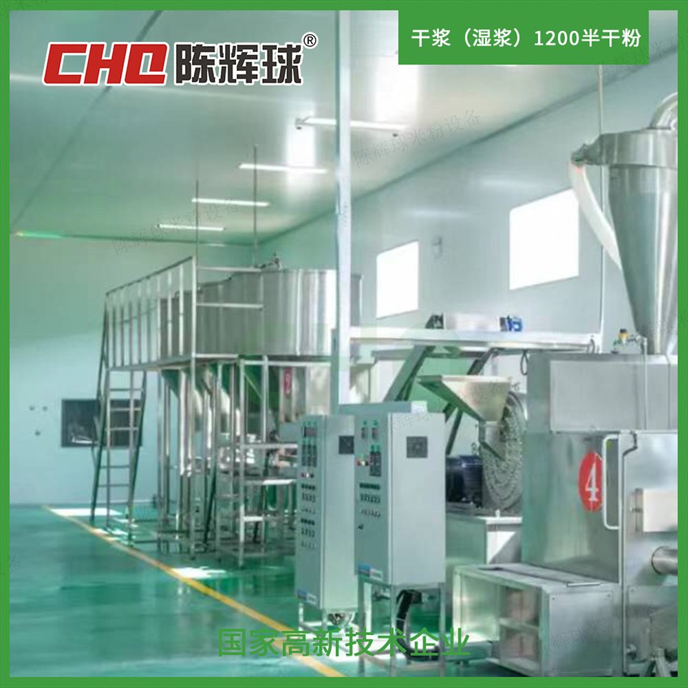 CHQ干漿（濕漿）1200半干粉生產(chǎn)線