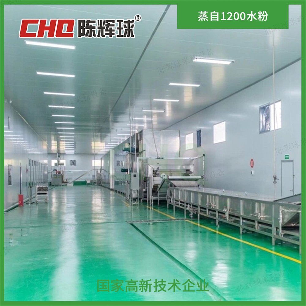 CHQ蒸自1200水粉生產(chǎn)線