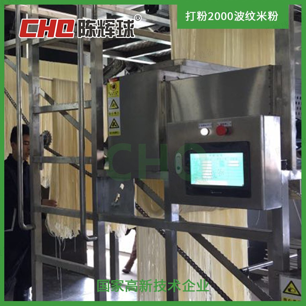 CHQ打粉2000波紋米粉生產線