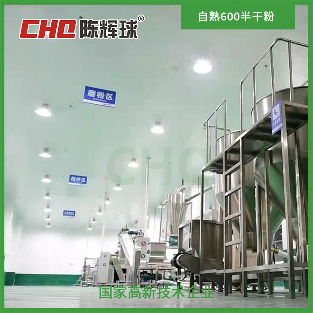 CHQ自熟600半干粉生產(chǎn)線