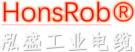 東莞市泓盛工業電纜有限公司