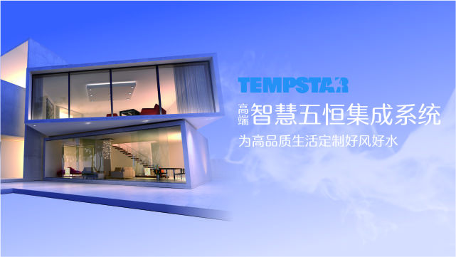 組合式全空氣系統(tǒng)中央空調(diào)維保