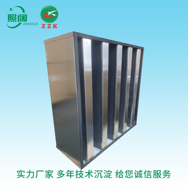 不锈钢活性碳V型过滤器
