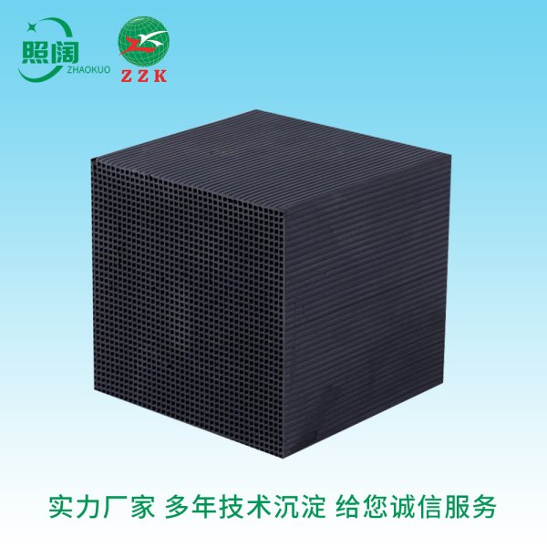 上海照阔净化设备有限公司 厂家直供 蜂窝活性碳砖块 净化废气治理 
