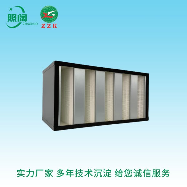 厂家直供 上海照阔净化设备有限公司 高效无隔板 箱式V型过滤器 厢式过滤器 大风量过滤器 空气过滤器