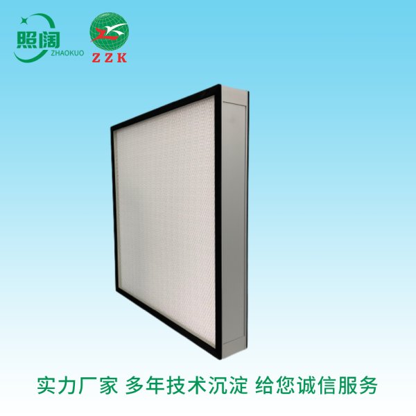 厂家直供 上海照阔净化设备有限公司 高效无隔板过滤器 玻纤过滤网滤芯 空气过滤器 国产玻纤 进口玻纤