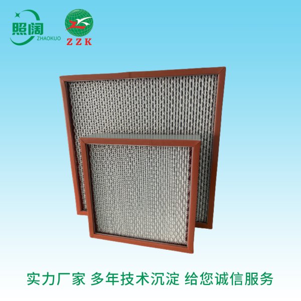 厂家直供 上海照阔净化设备有限公司 HEPA耐高温过滤器 有隔板 空气过滤器 过滤网 滤芯 耐温280度 玻纤