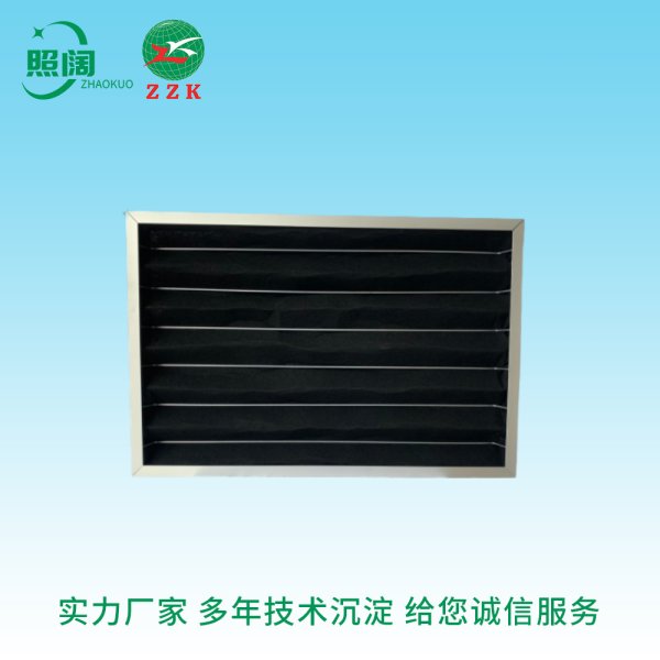 厂家直供 上海照阔净化设备有限公司 活性碳板式过滤器 活性炭板式过滤器 活性碳滤网 除甲醛异味 空气净化器滤芯 空调滤网