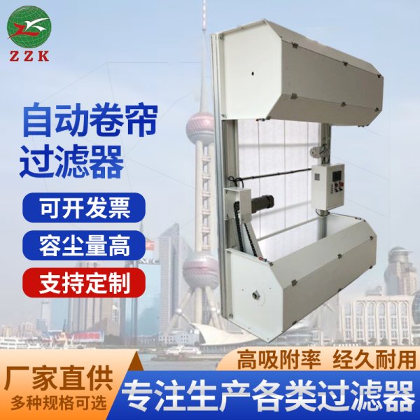 上海照阔净化设备有限公司 全自动卷帘过滤器 卷绕式过滤器 污水厂用净化设备