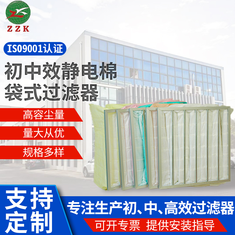 中效袋式過濾器：空氣凈化系統(tǒng)的重要組件解析