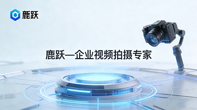 鐘樓區哪些視頻拍攝服務費,視頻拍攝