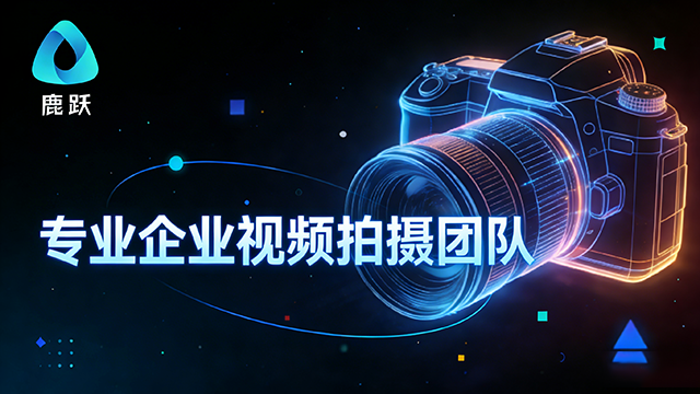 南京外包視頻拍攝多少錢