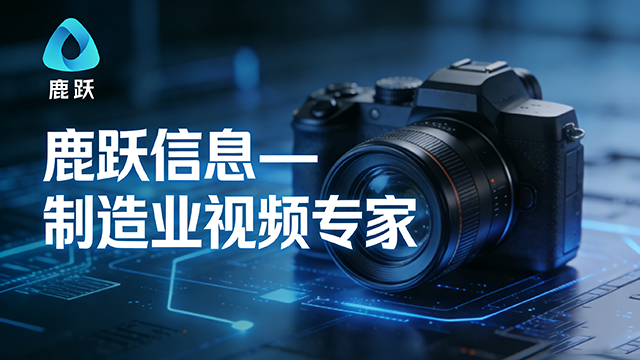 天寧區制造業視頻拍攝服務電話