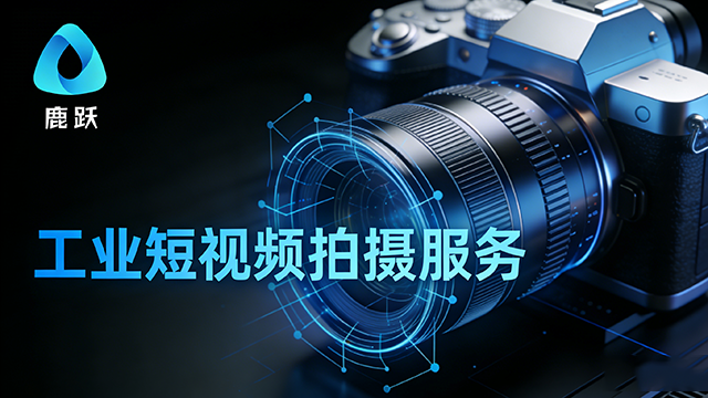 南京外包視頻拍攝多少錢,視頻拍攝