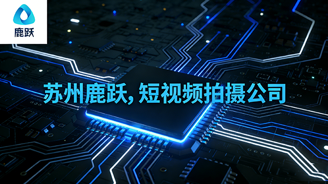 太倉專業短視頻拍攝服務費,短視頻拍攝