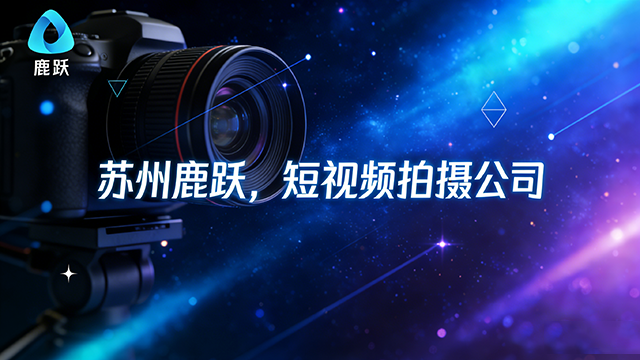 制造業視頻拍攝多少錢